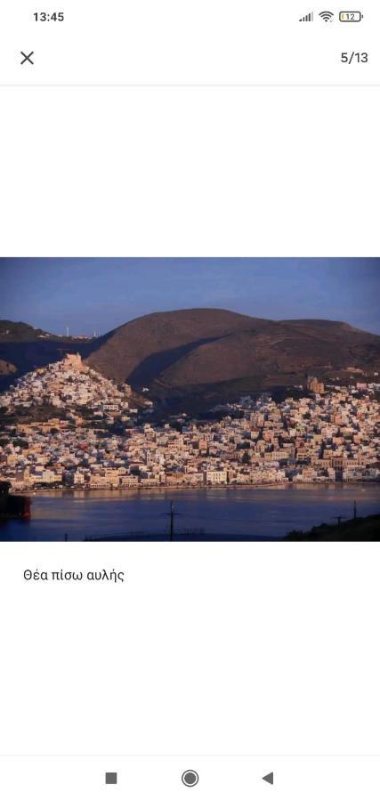 Апартаменты Syros House With View Эрмуполис Экстерьер фото